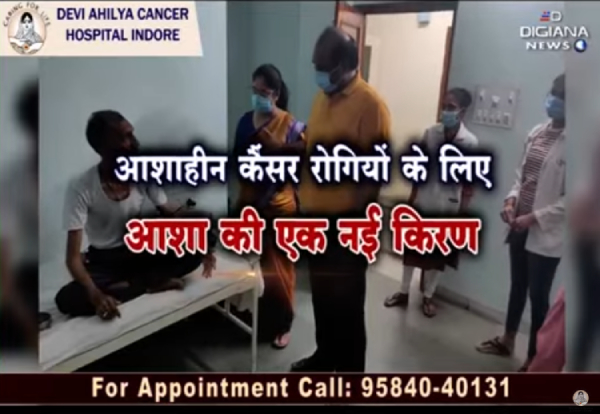 विश्व कैंसर दिवस पर डॉ. अजय हार्डिया से विशेष बातचीत: कैंसर से बचाव और उपचार के नए उपाय