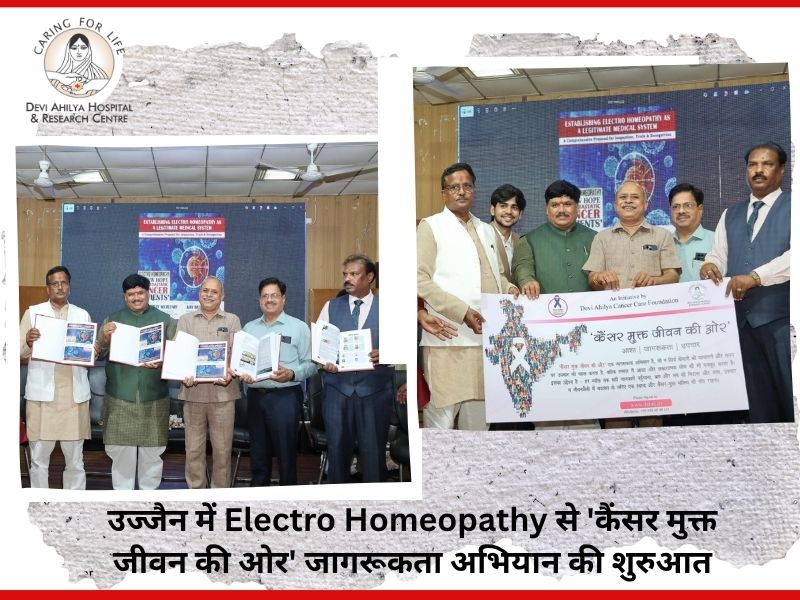 उज्जैन में Electro Homeopathy से 'कैंसर मुक्त जीवन की ओर' जागरूकता अभियान की शुरुआत करते हुए Devi Ahilya Cancer Care Foundation के विशेषज्ञ और अतिथि।