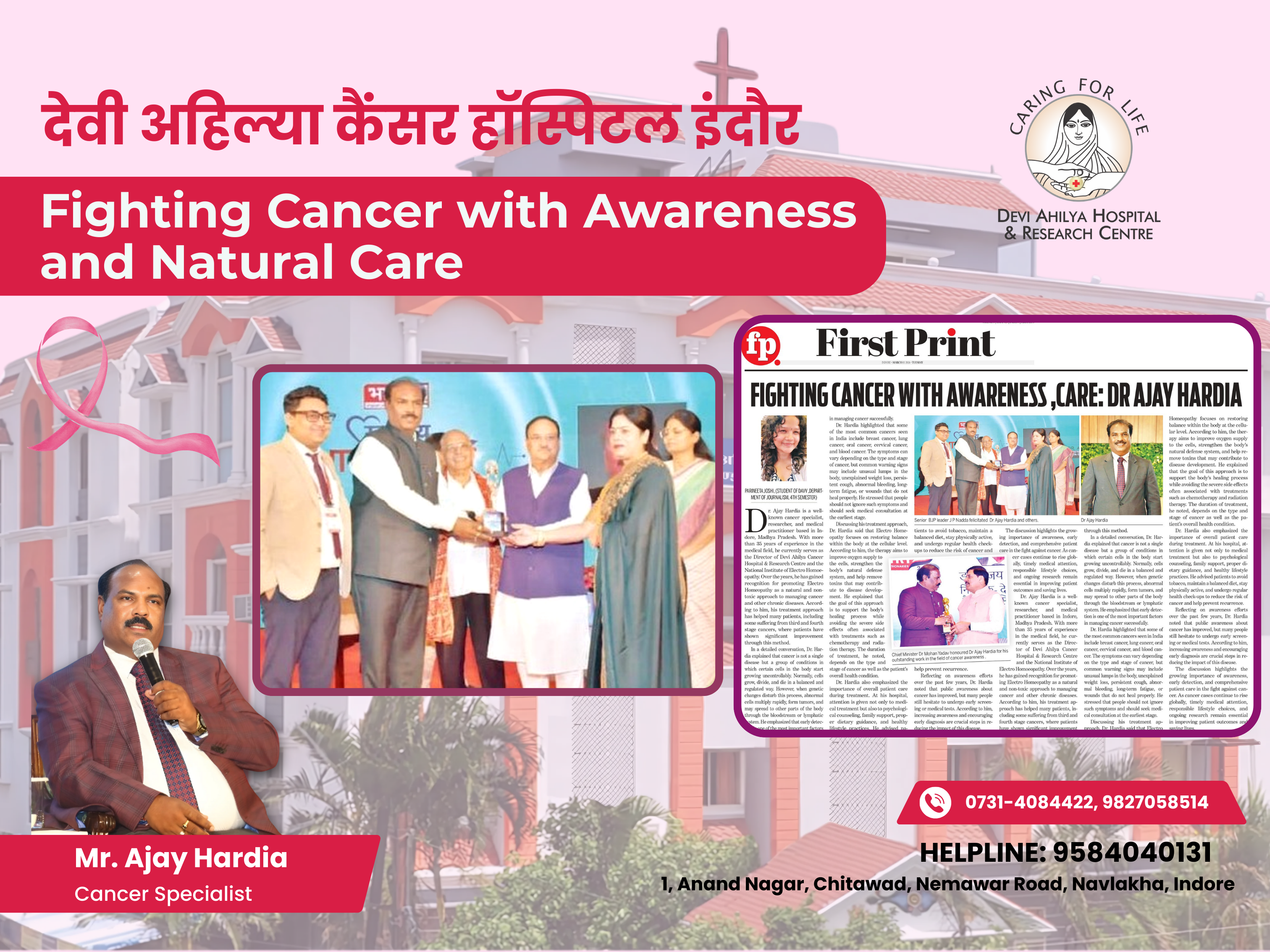 Dr Ajay Hardia cancer specialist promoting cancer awareness at Devi Ahilya Cancer Hospital Indore